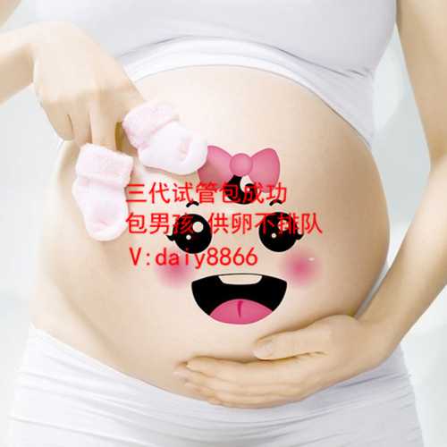 孕宝国际试管婴儿_深圳孕宝国际健康管理有限公司_白带清洁度3度是怎么回事？